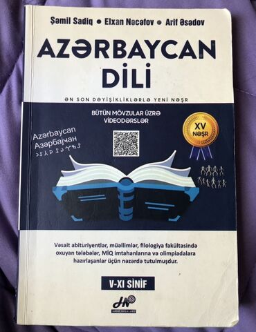 литература 7 класс азербайджан: Azərbaycan dili – dərs vəsaiti (V–XI sinif) Müəlliflər: Şamil Sadiq