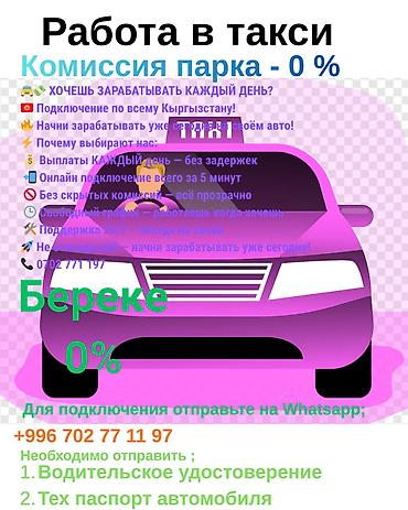 smart logistics: Требуется Водитель такси - С личным транспортом, Премии, Неполный рабочий день — 2