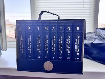 книга лето в пионерском галстуке купить бишкек: Полная коллекция книг Чынгыза Айтматова