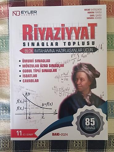 Книги и журналы: Математика 11 класс, 2024 год, Самовывоз — 1