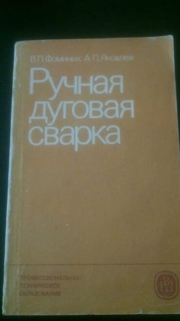 книги на русском в баку: Книги. Чтобы посмотреть все мои обьявления,нажмите на имя продавца