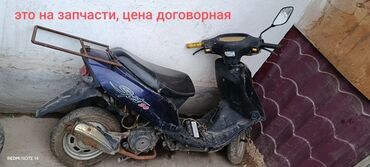 изготовление чип ключа для автомобиля: Скутер 50 куб. см, Бензин, Колдонулган