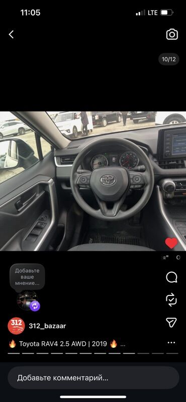 Toyota: Toyota RAV4: 2019 г., 2.5 л, Бензин, Кроссовер — 8