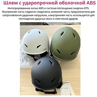 шлемы для детей: Горнолыжный шлем для детей и подростков Видео обзор — 2