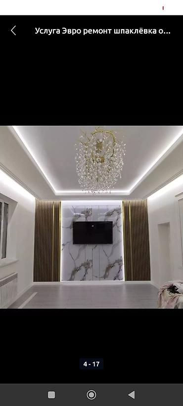 Строительство под ключ: Кафе, рестораны, Кухни, Офисы Больше 6 лет опыта — 13