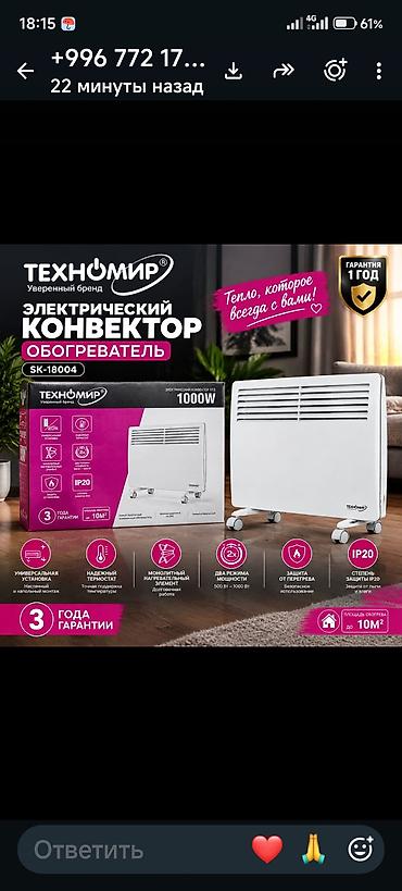 Электрический обогреватель Конвекторный, Напольный, более 2000 Вт