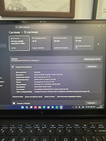 macbook m2 air: İşlənmiş HP 13.5 ", Intel Core i7, 512 GB — 4