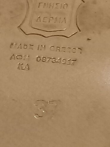 Salonke: Salonke, 37 — 10