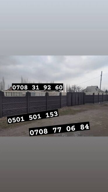 Заборы и ограждения: Заборы и ограждения, Гарантия — 15