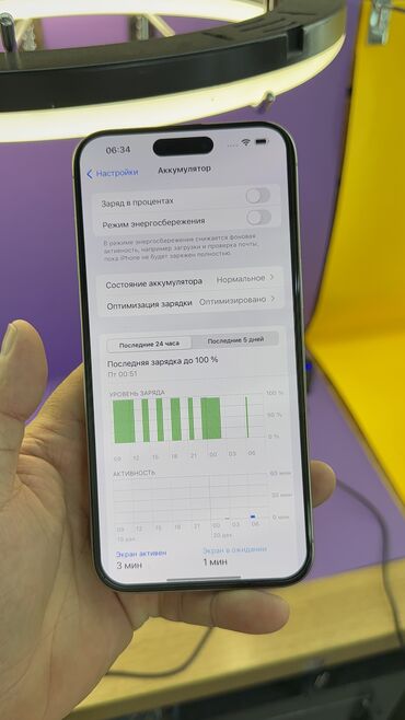 Apple iPhone: IPhone 15 Pro Max, Б/у, 256 ГБ, 85 % — 19