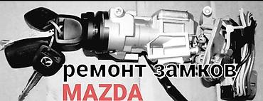 Аварийное вскрытие замков: Аварийное вскрытие авто Изготовление ключей Изготовление чип ключей — 11