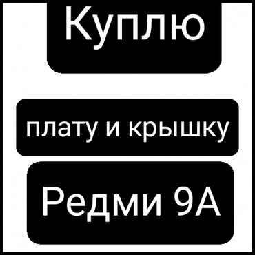 редми токмок: Xiaomi, Redmi 9A