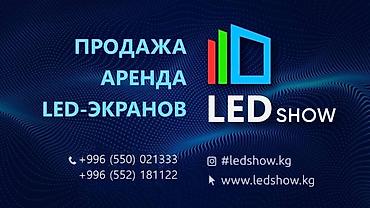 led свет: Лед шоу Подсветка зданий Архитектурные Лед экраны Лед экран LEDSHOW — 8