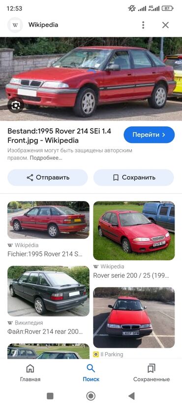 Rover: Rover 214: 1995 г., 1.4 л, Механика, Бензин, Хэтчбэк