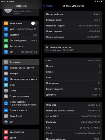 Планшеты: Планшет, Apple, память 64 ГБ, 9" - 10", Wi-Fi, Б/у, Детский цвет - Черный — 10