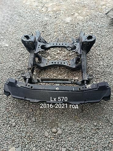 Передняя часть рамы LX 570 1 год привозная а также остальные запчасти