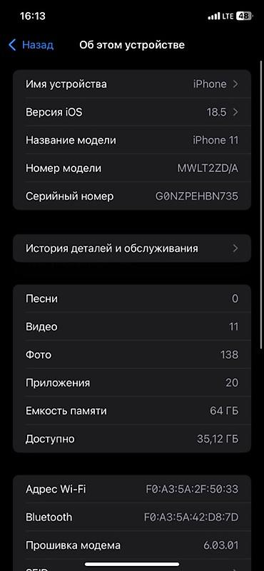 Apple iPhone: IPhone 11, Черный, 74 % — 5
