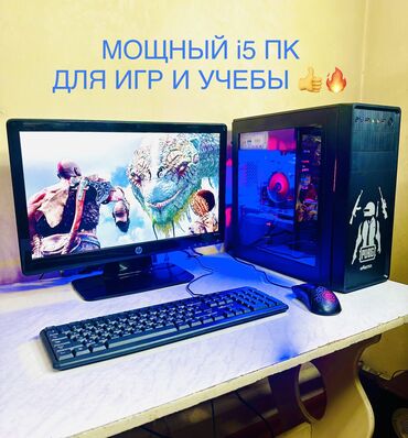 оперативная память ddr 4: Компьютер, ядер - 4, ОЗУ 8 ГБ, Для работы, учебы, Intel Core i5, HDD + SSD
