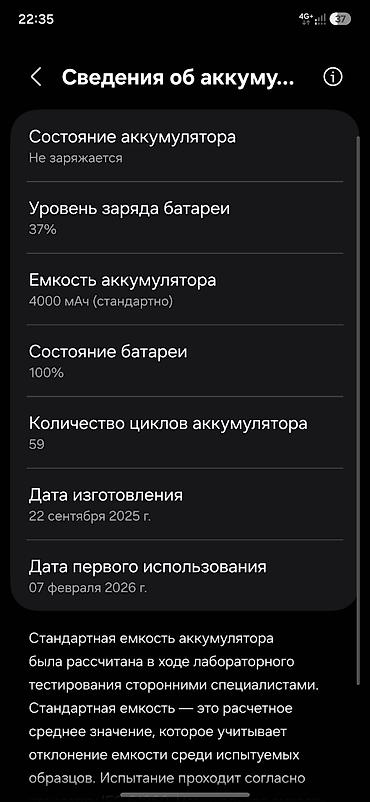 Мобильные телефоны: S25 идеальное состояние цена 42000 царапин,трещин,косяков нету месяц — 5