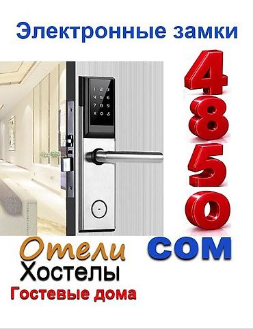 Дверные умные замки: Комплексные решения для гостиниц пансионатов хостелов Мы — 2