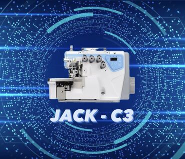 Промышленные швейные машинки: Швейное оборудование От компании - JACK Модель: C-3 (Оверлок
