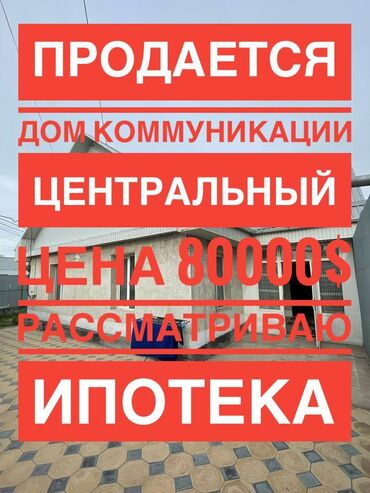 земельный дом ош: Үй, 80 кв. м, 3 бөлмө, Кыймылсыз мүлк агенттиги, Косметикалык оңдоо