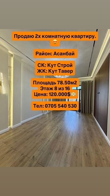 3 комнаты, 79 м², Элитка, 8 этаж, Дизайнерский ремонт