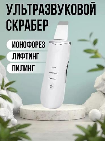 скрабер: Портативный ультразвуковой скрабер ultrasonic shovel scrubber для — 2