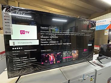 Телевизоры: Телевизоры — 6