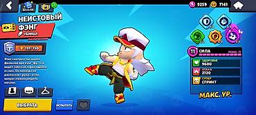 укулеле бу: Аккаунт Brawl Stars

с Олд скинами, отдам встречой в Бишкеке — 6