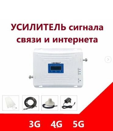 trebuetsja operator telefonist: Усилитель сотовой связи и интернета . подойдёт для подвальных
