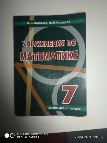 вакансия за рубежом: Всего за 3маната как новенький внутри нечего не написано