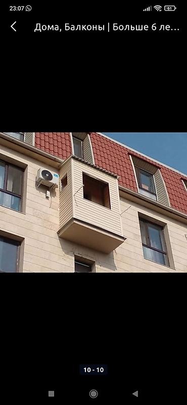 монтаж сайдинга: Обшивка и остекление балконов/лоджий сайдингом с наружной отделкой. - — 5