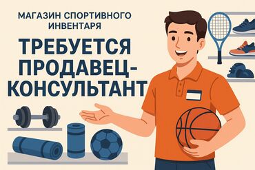 Продавцы-консультанты: Требуется Продавец-консультант График: Два через два, % от продаж, Подработка