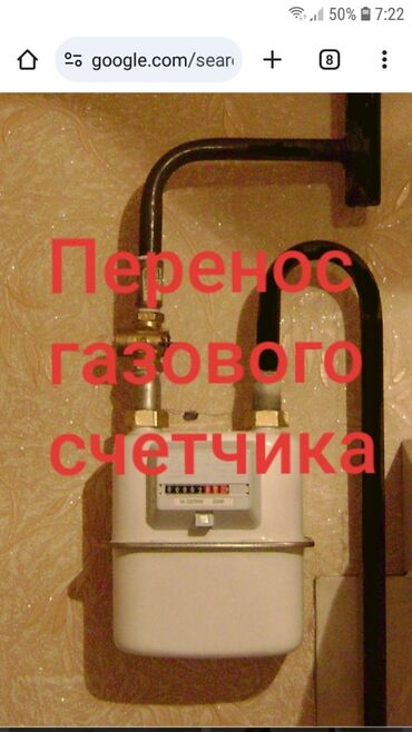Сварка: Сварка | Трубы Демонтаж, Гарантия, Монтаж