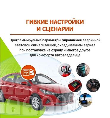 Сигнализациялар: Starline A93 v2 aвтостарттуу ишенимдүү күзөтүү-телематикалык комплекси — 4