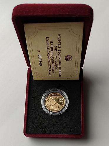 Монеты: Продам две золотые монеты — 1