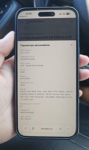 сидения киа к5: Kia K5: 2020 г., 2 л, Автомат, Бензин, Седан — 4