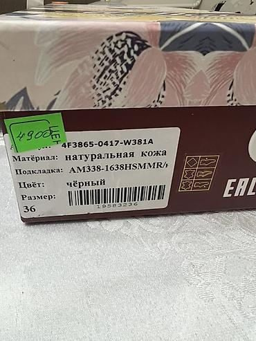 Другая женская обувь: Туфли новые размер 36 натуральная кожа — 4