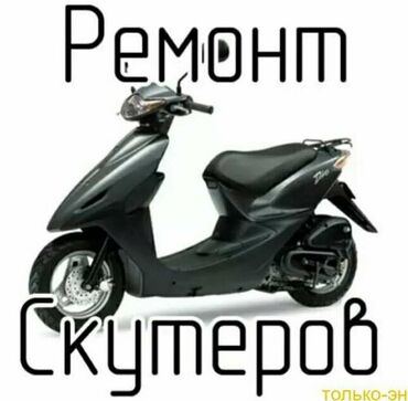 радиатор опель зафира а: Ошто скутер оңдойм 🔧 Кичине, керек нерселерди жасайм: • Поршень