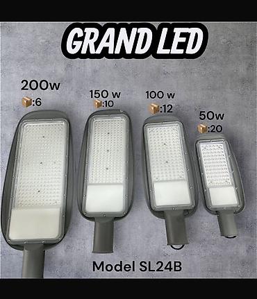 Уличные светодиодные светильники GRAND LED, модель SL24B. Мощности на