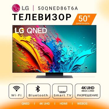 нексия монитор: Телевизор LG 50QNED86T6A — 50" 4K UHD, QNED, Smart TV, Magic Remote 📍