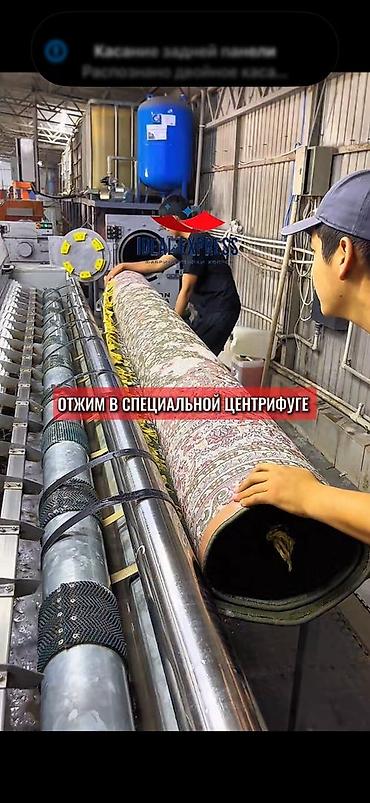 Стирка ковров: Стирка ковров, | Палас, Ковер, Бесплатная доставка — 12