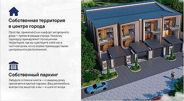 Продажа таунхаусов: 🏡 Таунхаус в центре Бишкека Продается просторный таунхаус площадью — 7