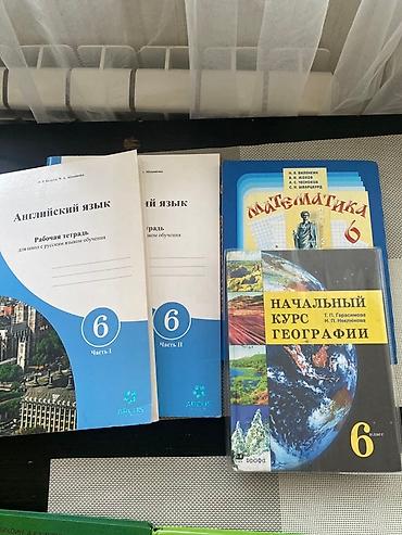 Учебники: Набор школьных учебников для 3- 9 классов. б/у все учебники по 200 сом — 4