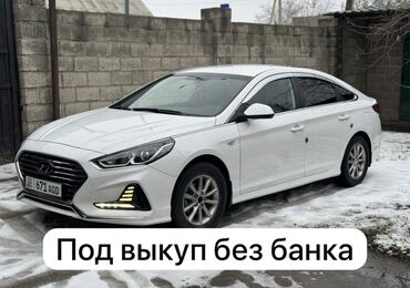 под вкуп: Hyundai Sonata: 2018 г., 2 л, Типтроник, Газ, Седан