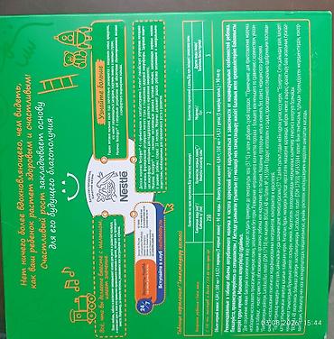 nutrilon смесь: Две пачки отдам по 700 сом за коробку Nestlé NESTOGEN 4 Premium – — 4
