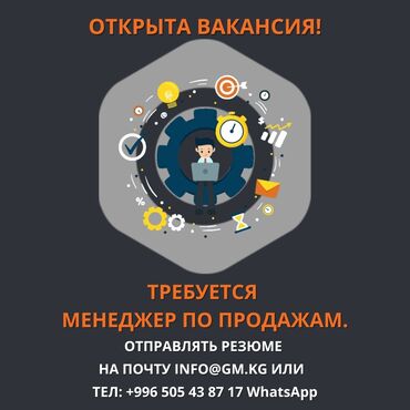 Продавцы-консультанты: Требуется Продавец-консультант График: Пятидневка, Карьерный рост, Полный рабочий день