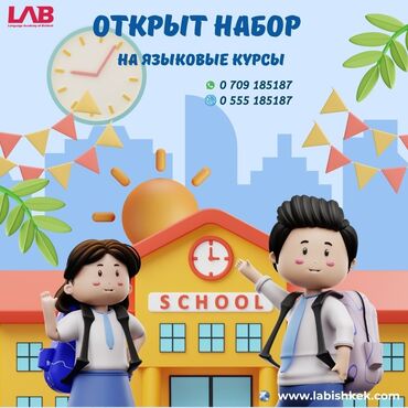 швея аламедин 1: Тил курстары Немисче, Түркчө, Кытайча Балдар үчүн, Чоңдор үчүн