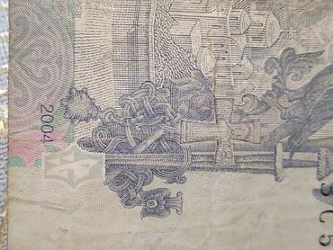 Купюры: 1 Гривна, 2004 год, Состояние: Хорошее — 4